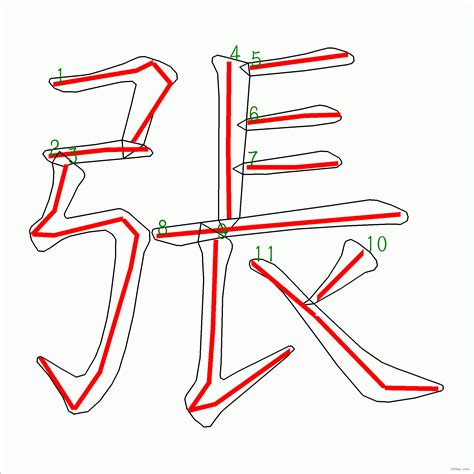 芸的筆劃|筆順字典